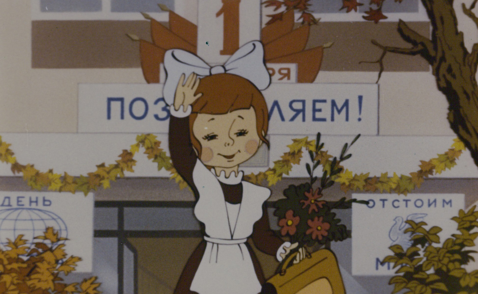 Воспоминание