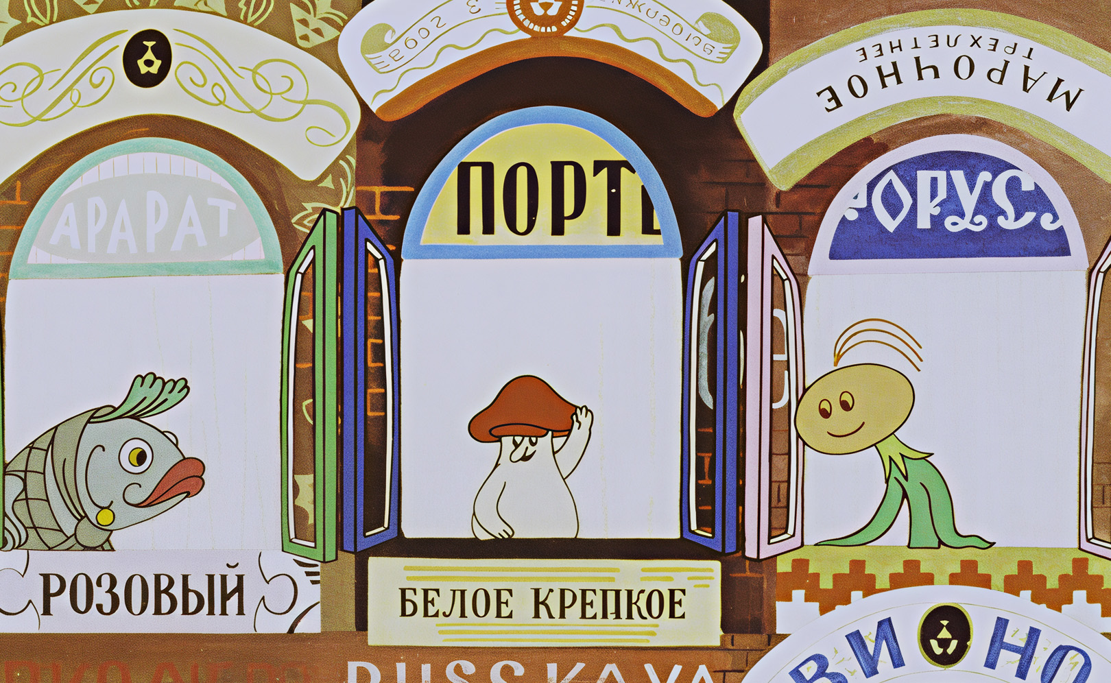 Сорок градусов по ареометру