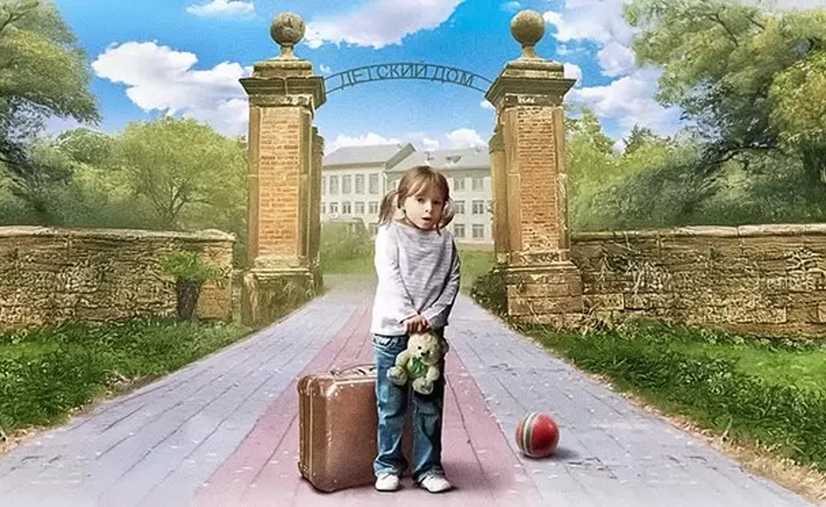 Александра