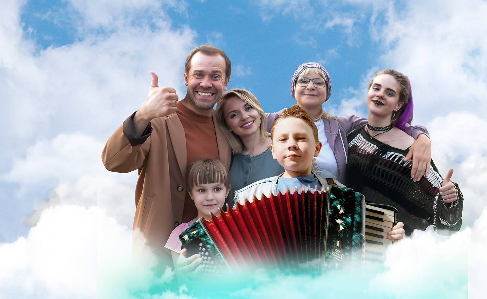 Милости просим