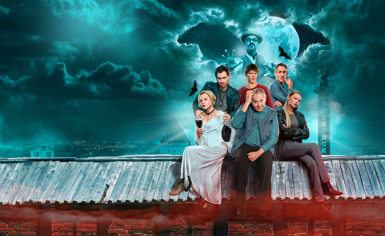 Вампиры средней полосы. Сезон 3