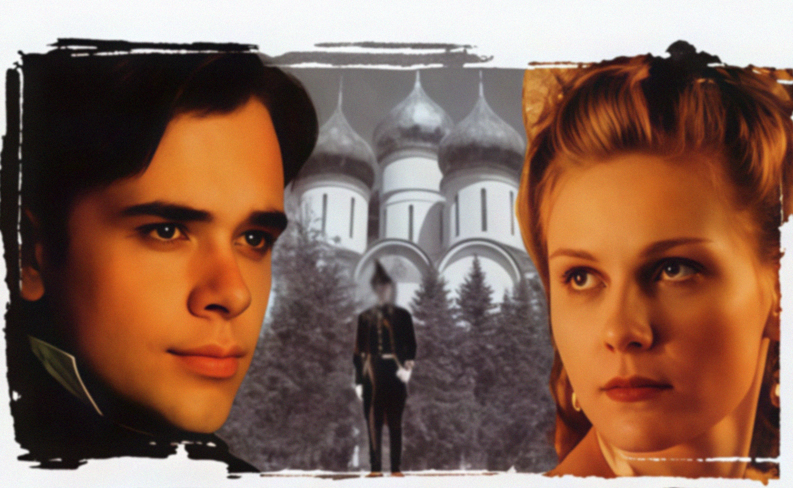 Первая любовь