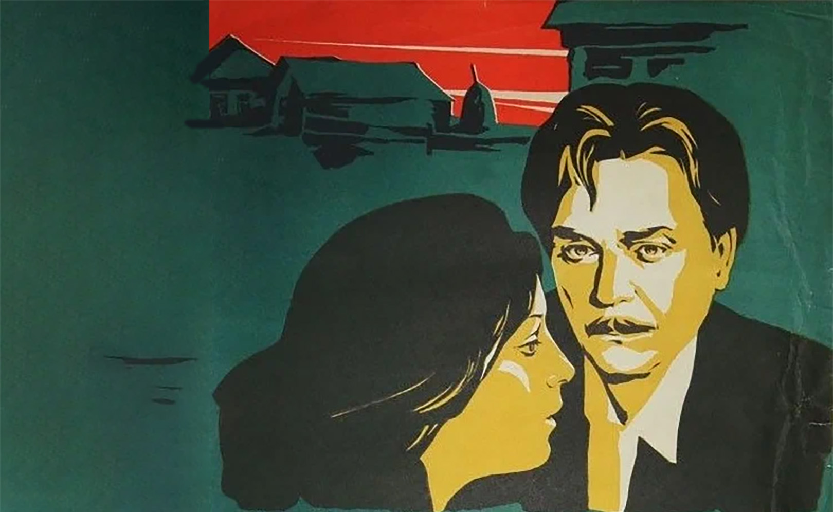 Любовь земная