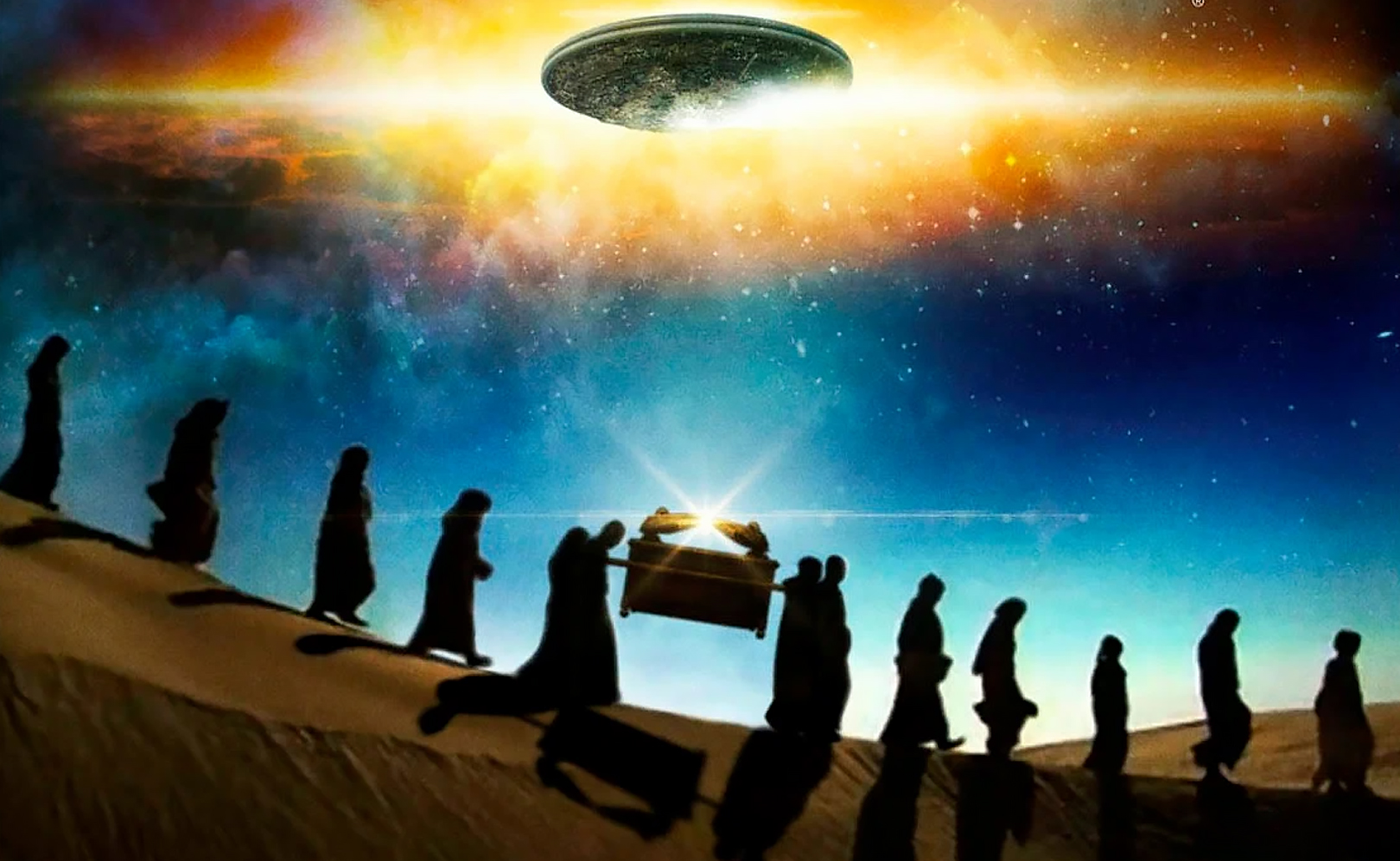 Древние пришельцы