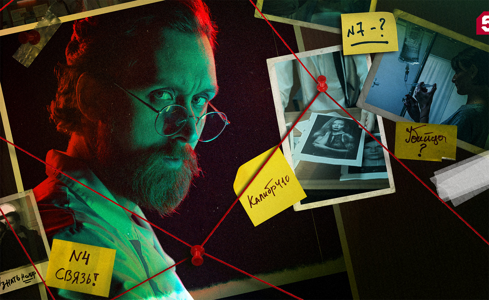 Филин. Сезон 4