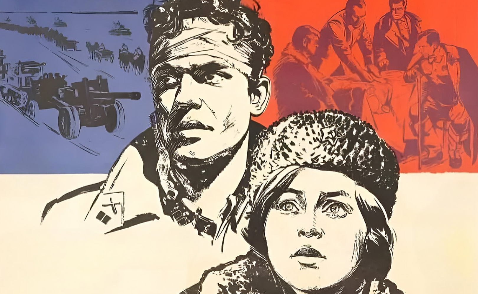 Горячий снег