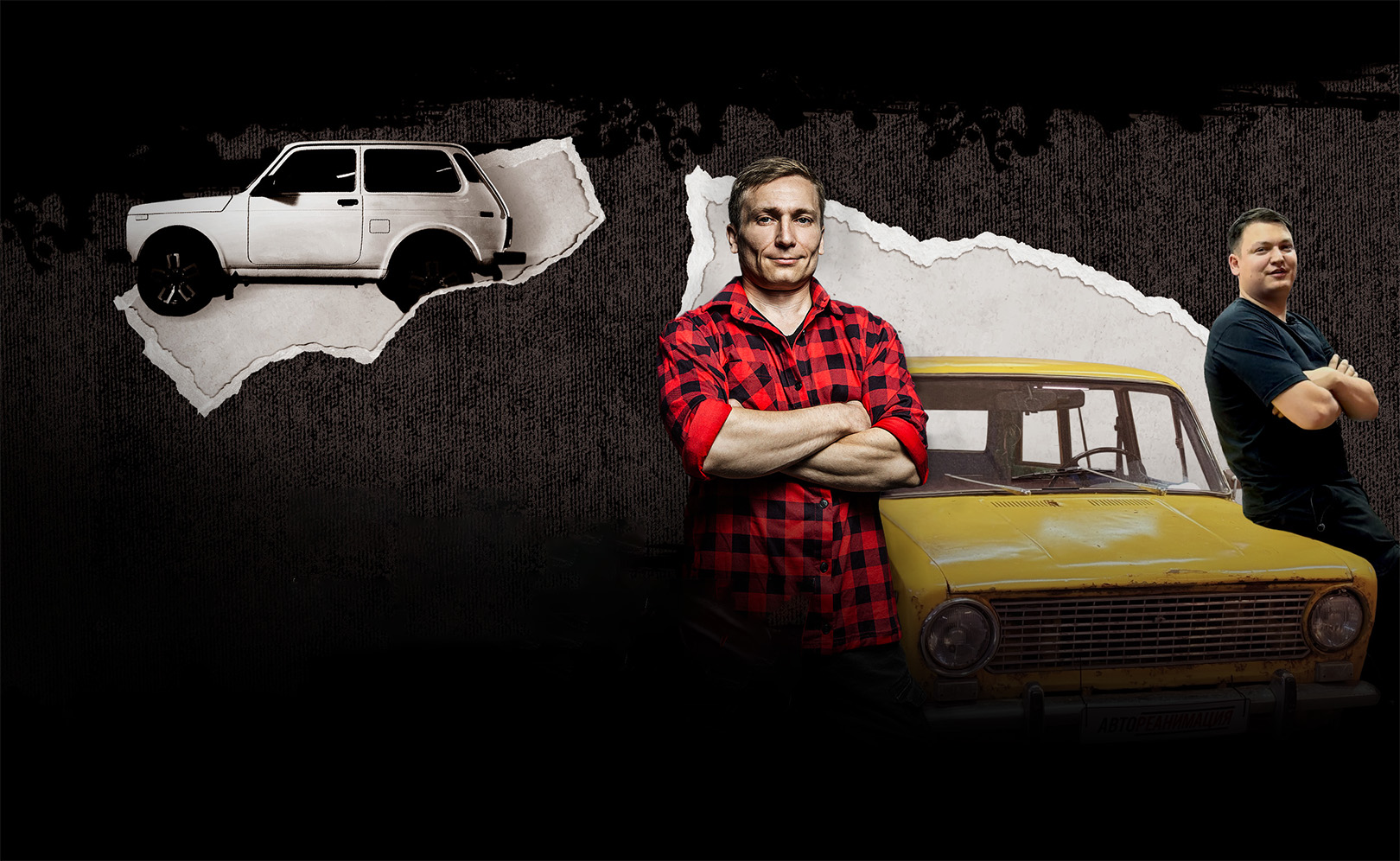 Автореанимация