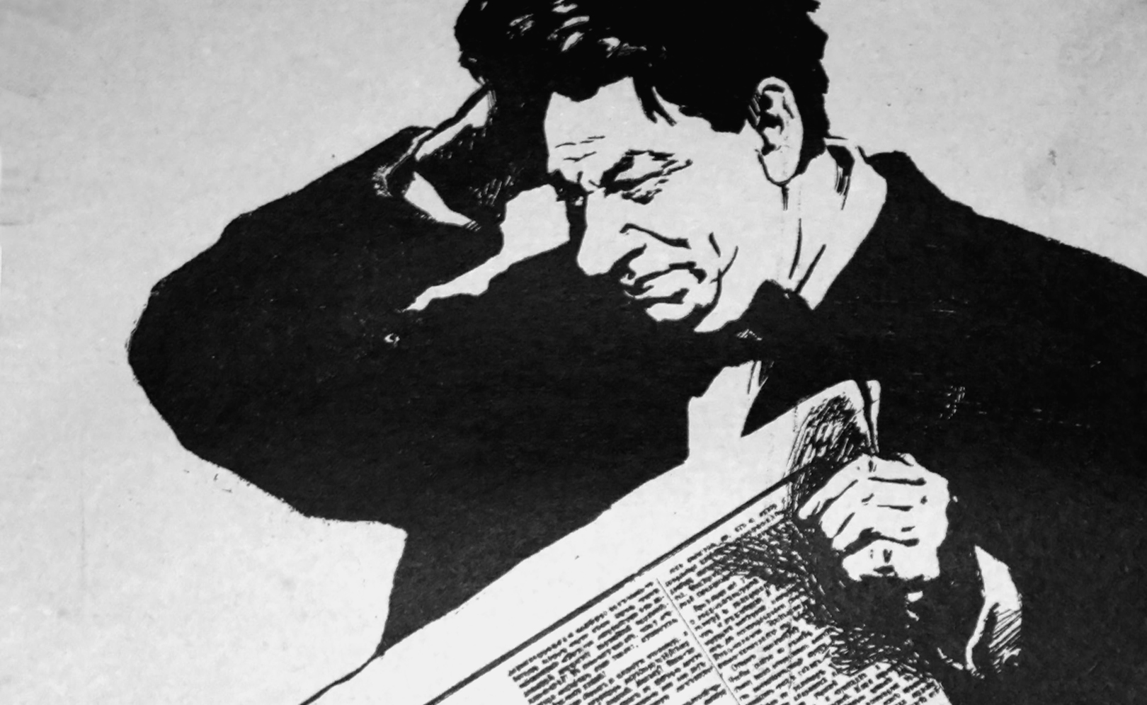 Обыкновенный человек