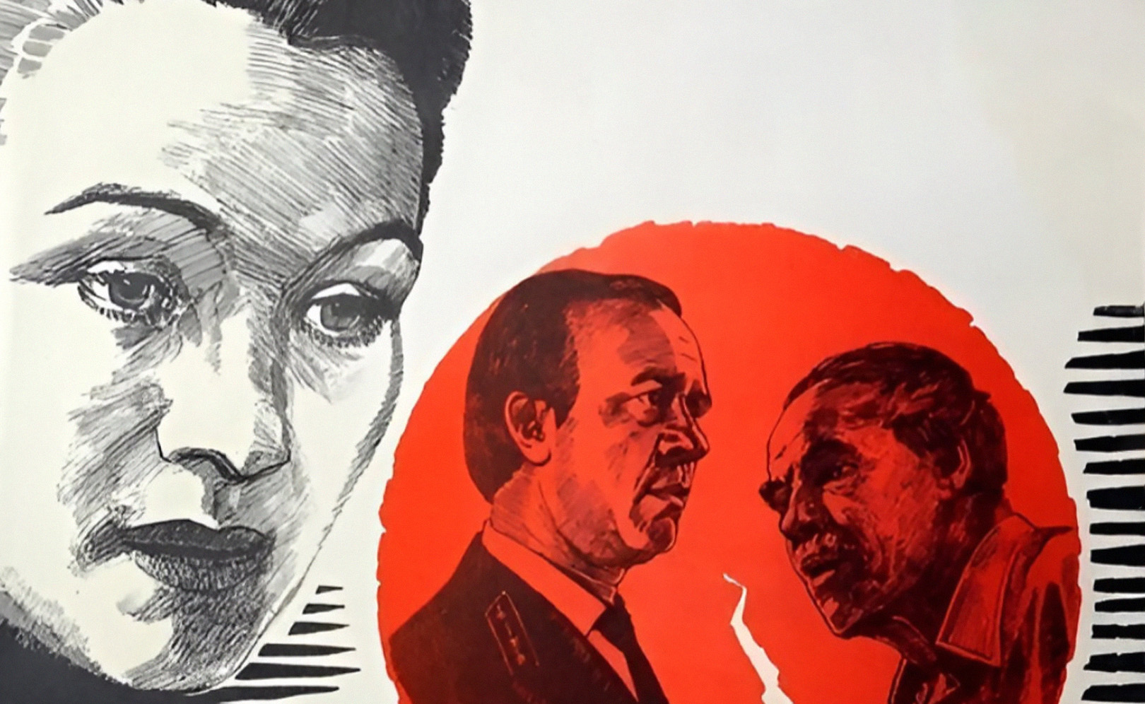 Остановился поезд