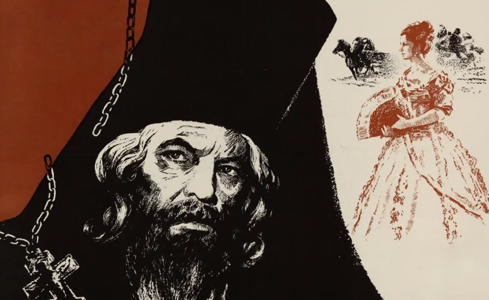 Отец Сергий