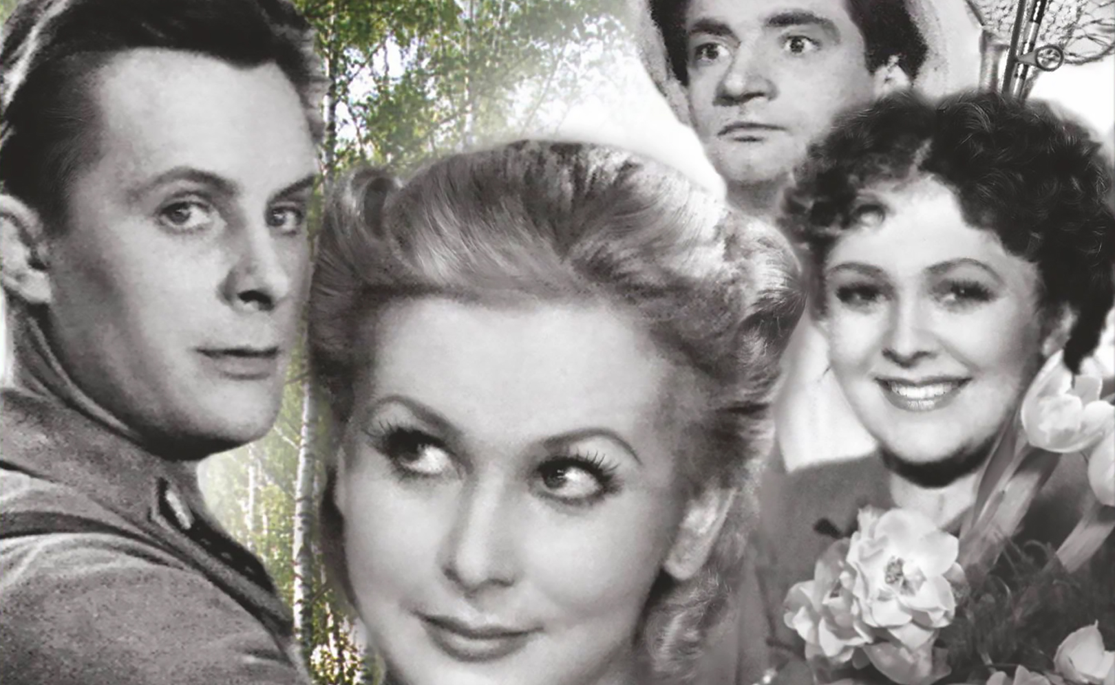 Сердца четырех