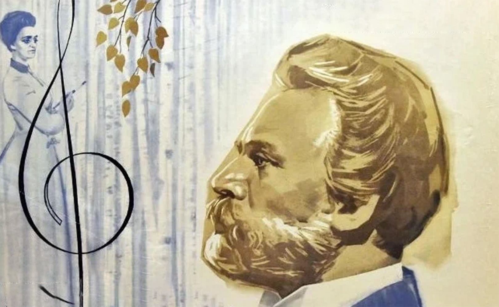 Чайковский