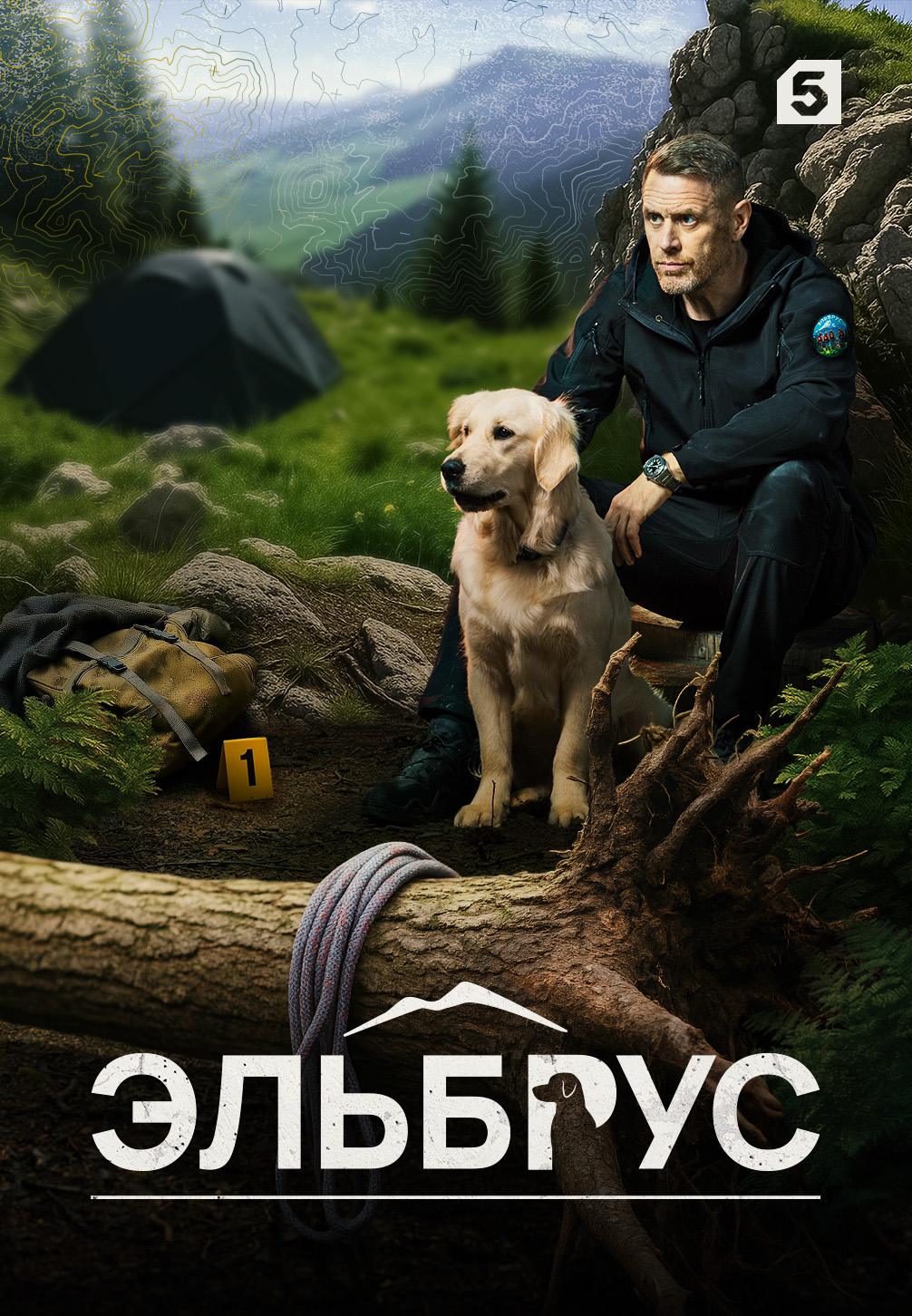 Постер к сериалу Эльбрус 2025