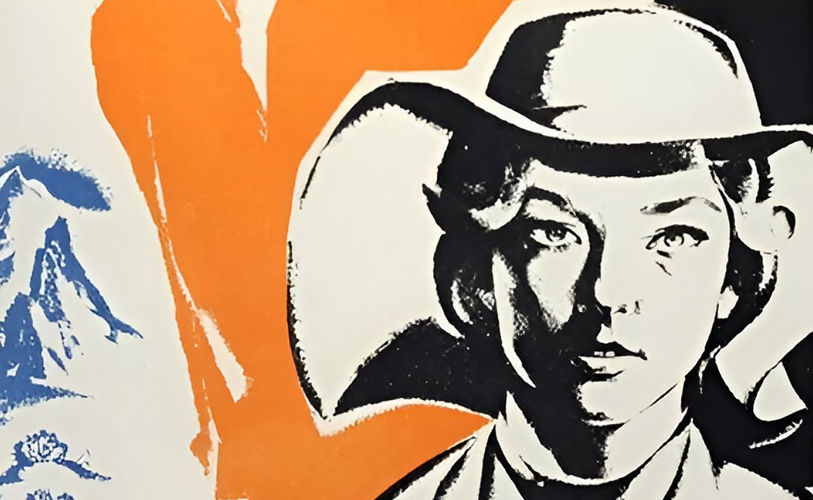 Преждевременный человек