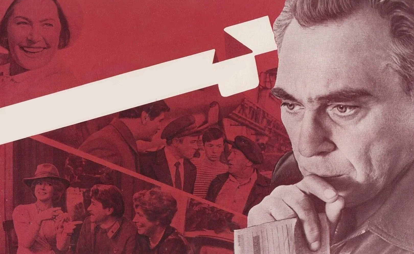 Особо важное задание