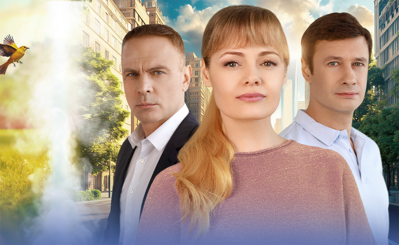 Счет за нелюбовь