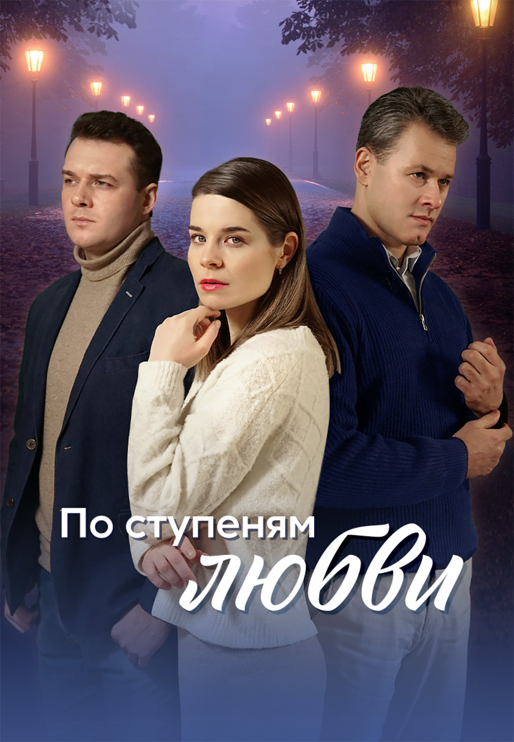 Сериалы По Жанру Эротика Сериалы По Жанру Эротика