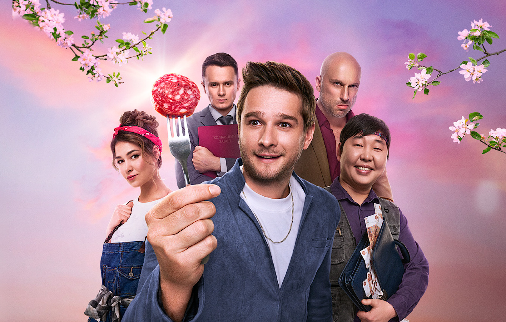 Новые комедии