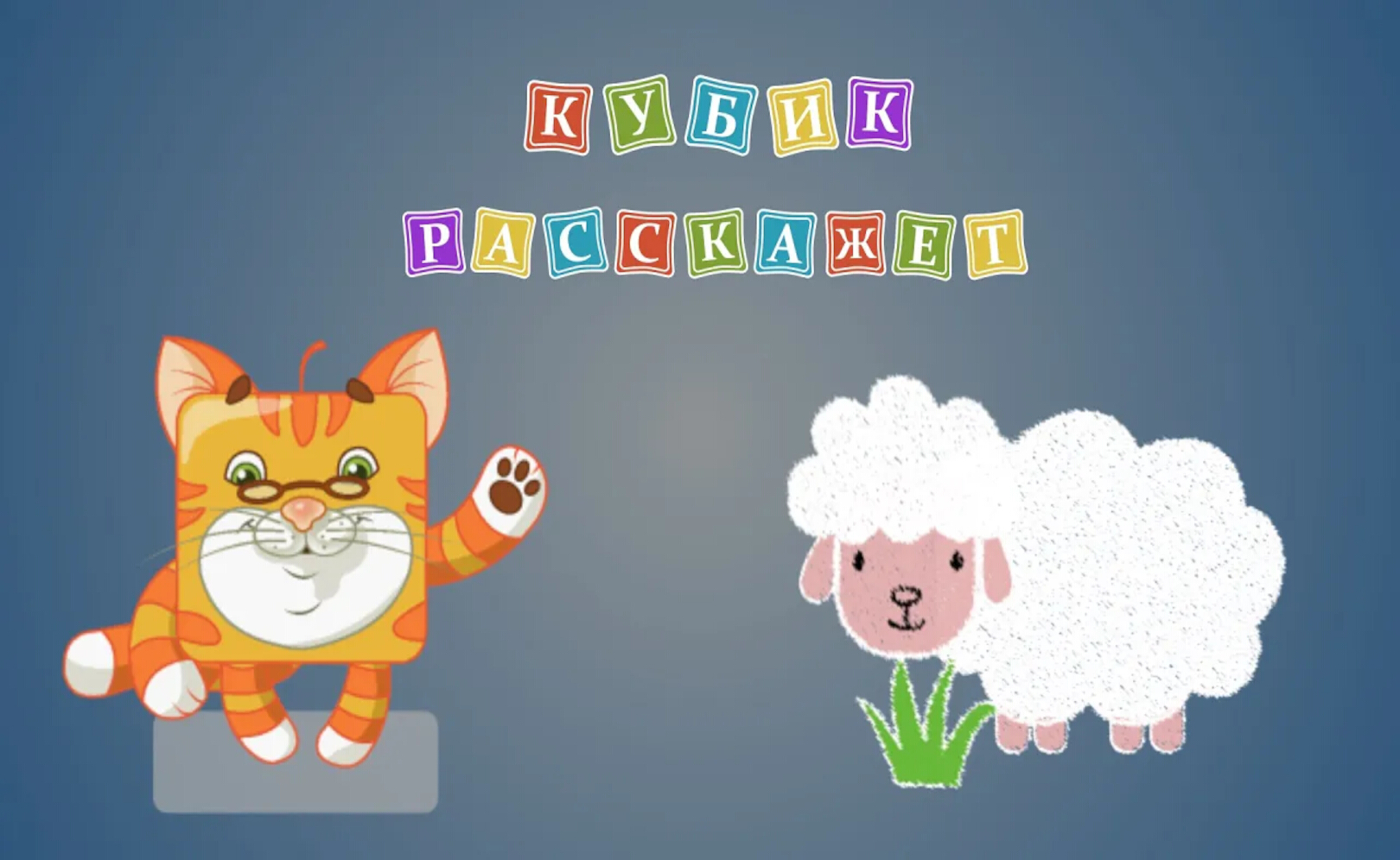 Мультик про машинки. Учим цвета с автокраном. МанкиМульт
