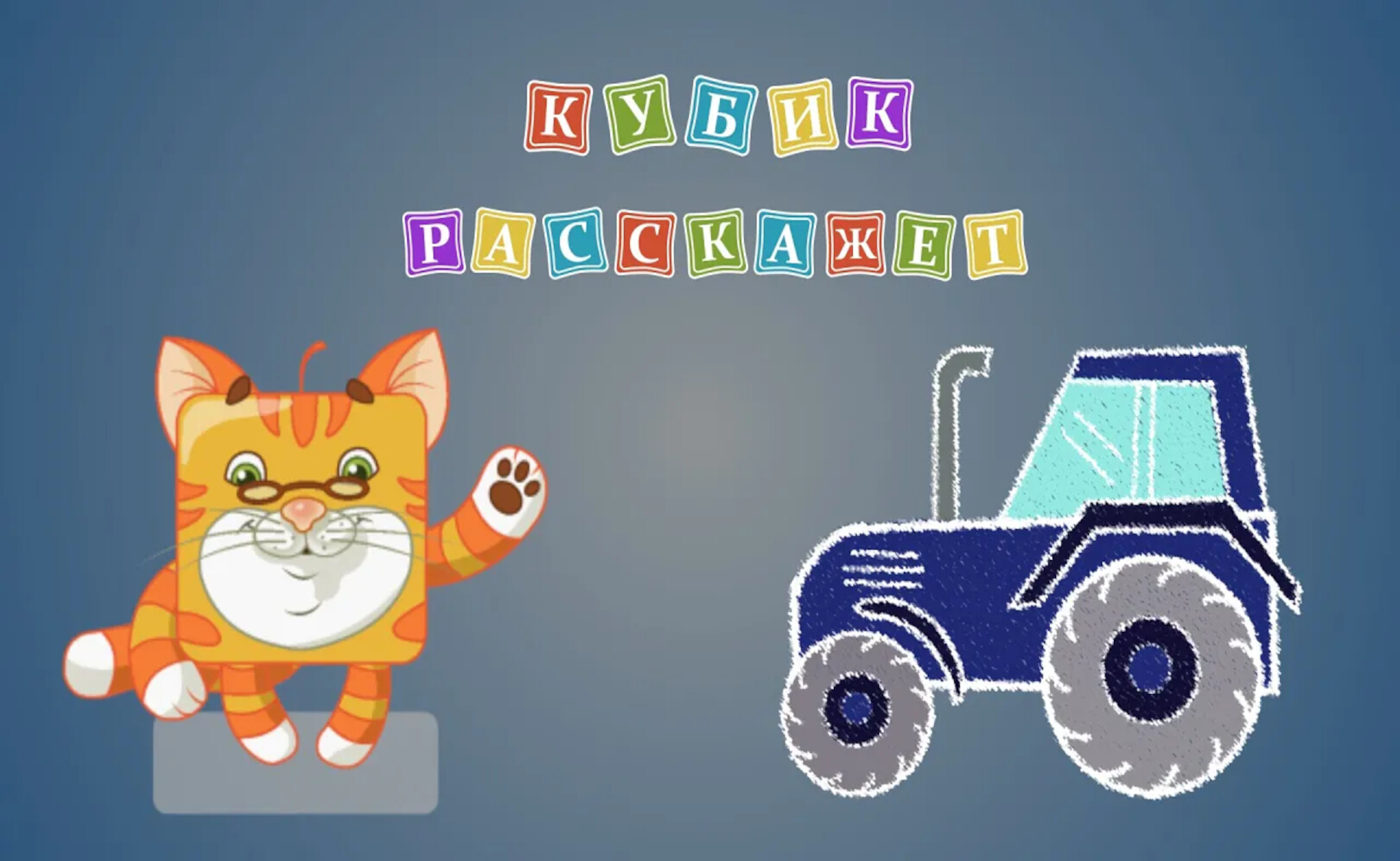 Детская игрушка горка для шариков МанкиИгры