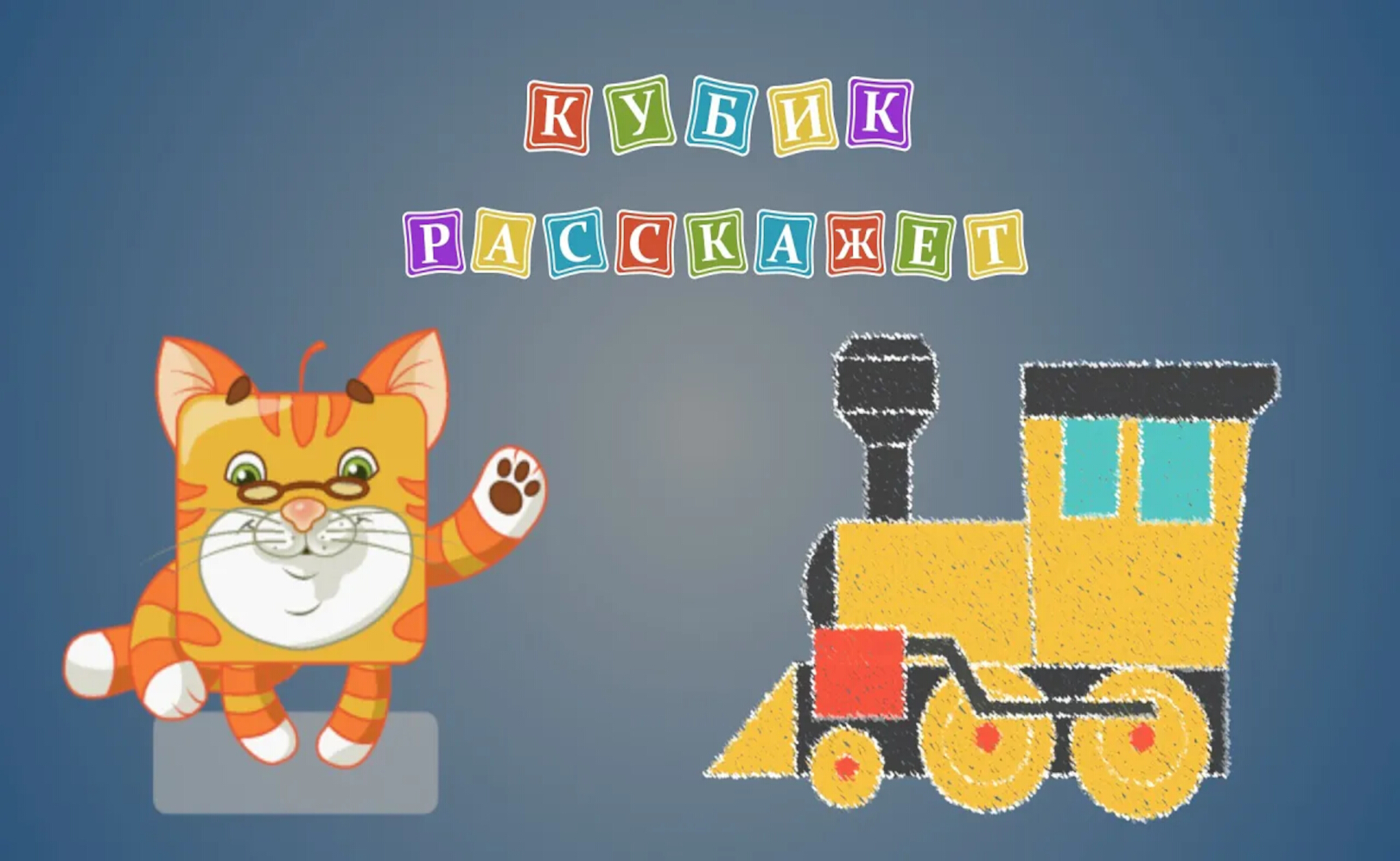 Открываем игрушки машинки. Погрузчик с пультом управления. МанкиИгрушки