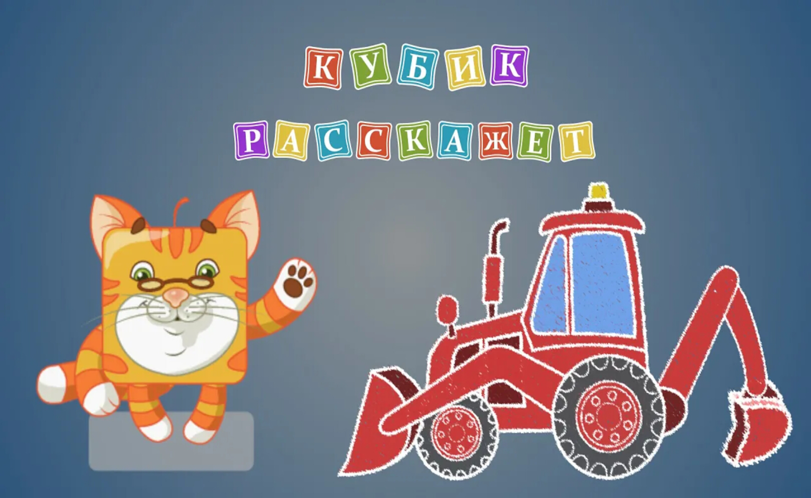 Открываем игрушки машинку. Автовоз с машинкамми. МанкиИгрушки