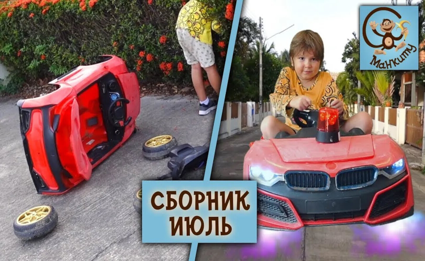 Мультик про Машинки. Трактор, экскаватор, мусоровоз и самосвал. Манкиту