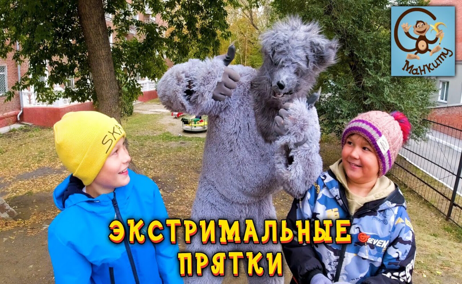Диана и Даня играют в Пол - Это лава Челлендж. Манкиту