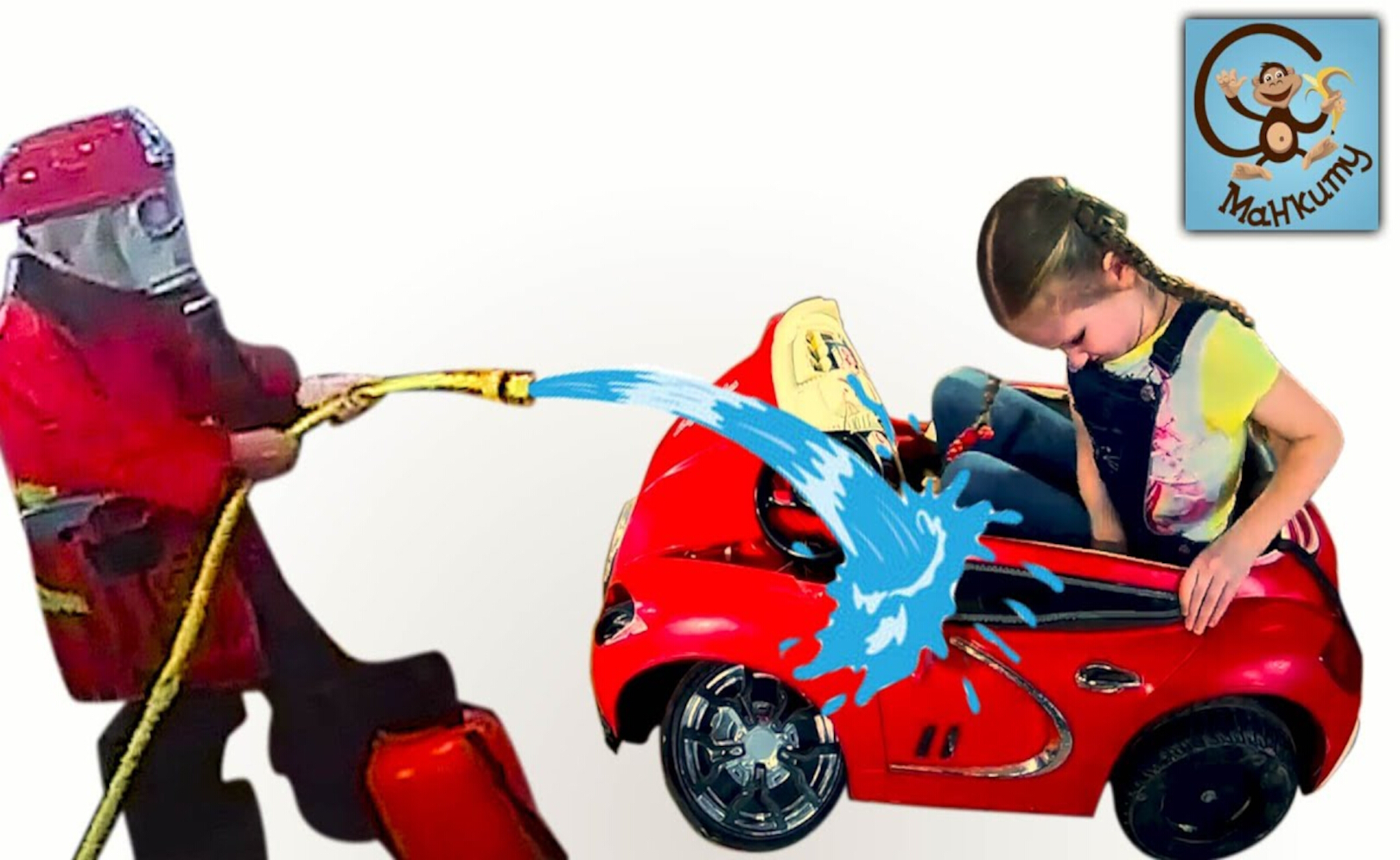 Дети и Машина. Милан и Папа играют в pretend play. Манкиту.