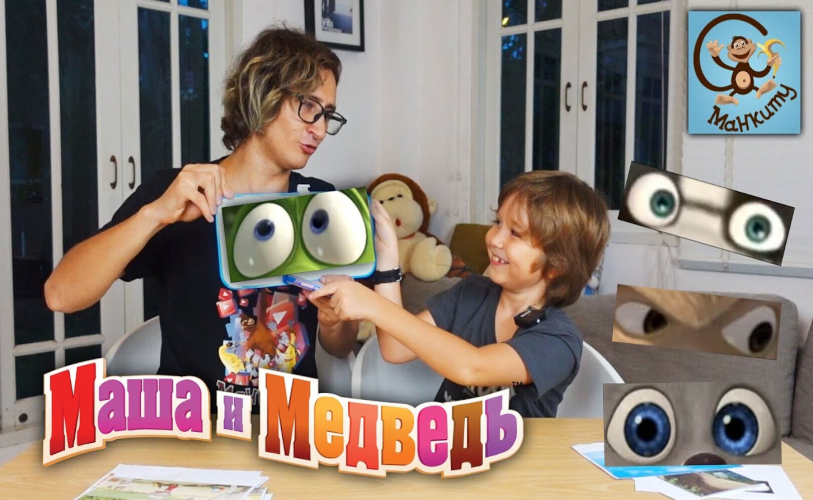 Дети и Машина. Диана и Даня играют с машинками игрушками Play-Doh. МанкиТайм