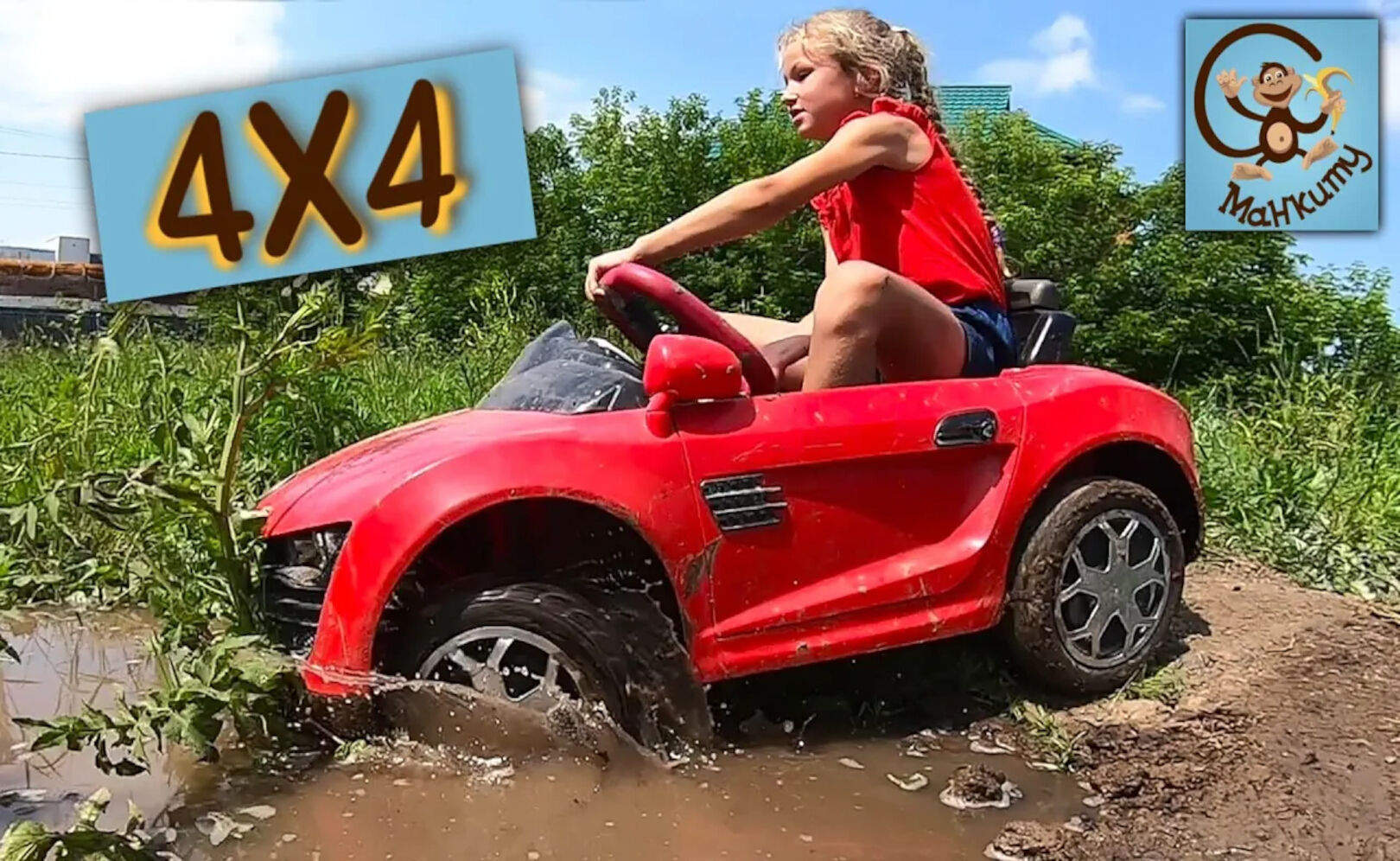 Pretend Play for kids. Машинка застряла, Вертолет и Папа ее спасут