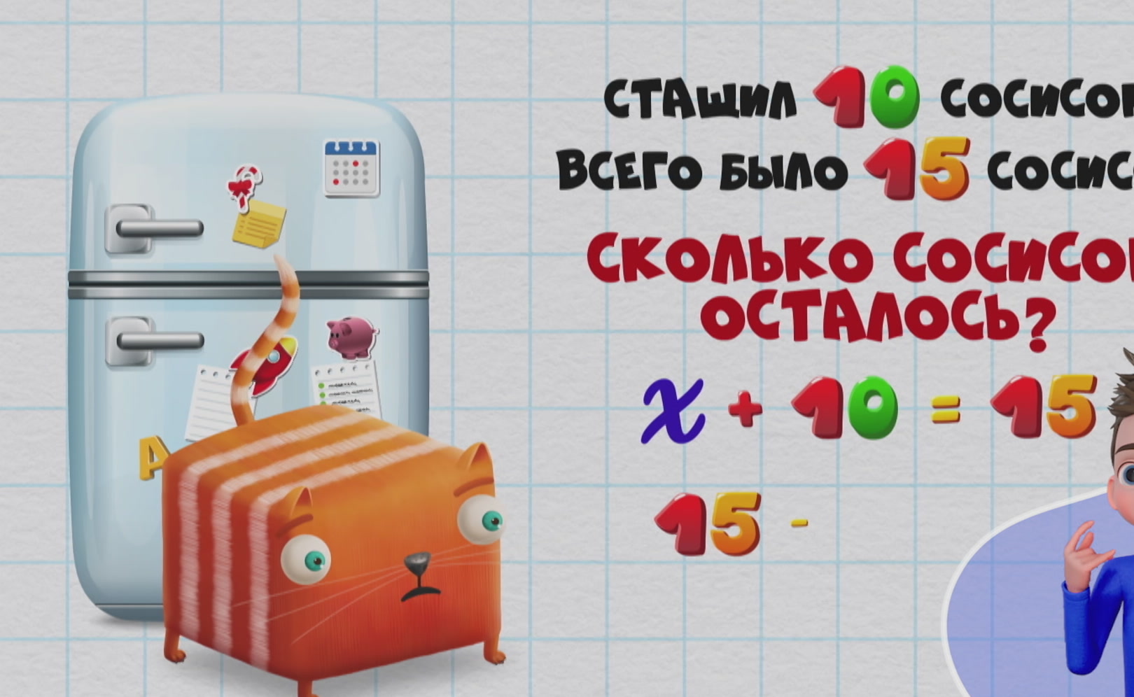 Развлечеба (с переводом на русский жестовый язык). Сезон 1. Серия 102