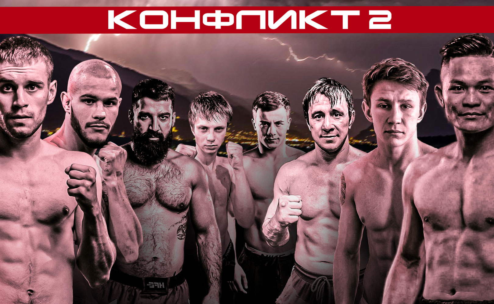 Konflikt 2. Сезон 1