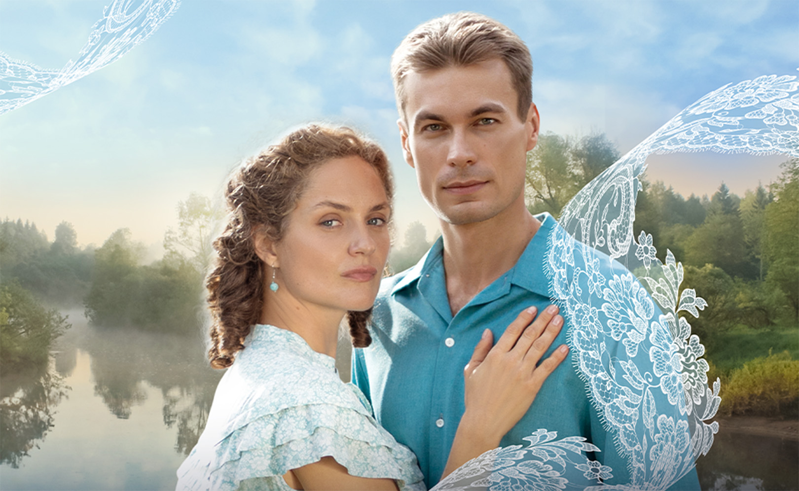 Берега любви. Сезон 1. Серия 1