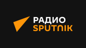Радио Sputnik