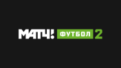 МАТЧ! ФУТБОЛ 2 HD