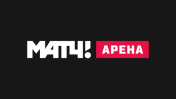 МАТЧ! АРЕНА HD