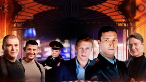 Великолепная пятёрка-8. Слёзы зла