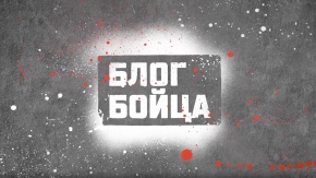 Блог Бойца. Сибирский Конор [16+]. Сибирский Конор