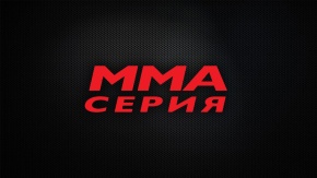 MMA Series. Топ бойцов полулегкого веса. И. Варварский, Н. Бархатов, Л. Насименто [16+]. Топ бойцов полулегкого веса. И. Варварский, Н. Бархатов, Л. Насименто