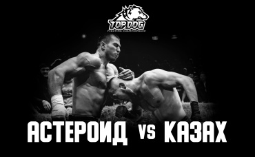 Рустам «Астероид» Мухитдинов vs. Багдат «Казах» Дюсембаев