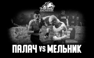 Алексей «Мельник» vs Владислав «Палач»
