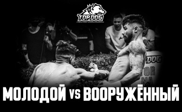 Майк Стиценко «Вооруженный» vs Артур «Молодой» Хачатрян