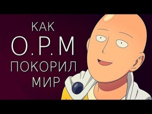 Как Ванпанчмен Покорил Мир | ONE PUNCH MAN