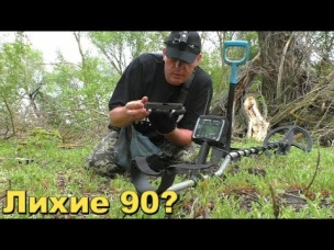 Находка Озадачила.Копаем На Вырубке.Поиск с RUTUS Alter 71