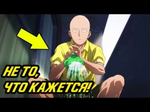 Почему сцена с комаром НАМНОГО важнее, чем ты думаешь? Ванпанчмен.