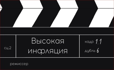 6-я серия