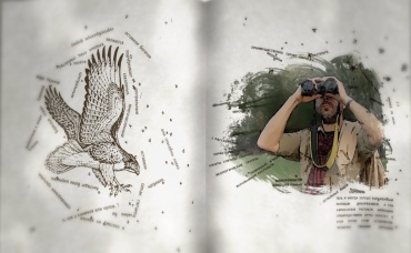 Тайна черной гадюки