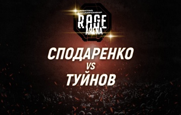 Сподаренко vs Туйнов