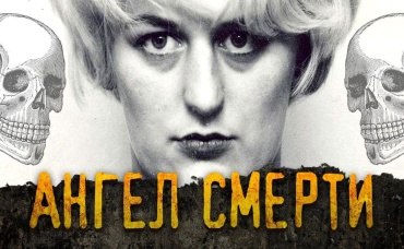 Самые жестокие женщины в истории